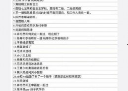 娱乐圈吃瓜文件八卦之魂